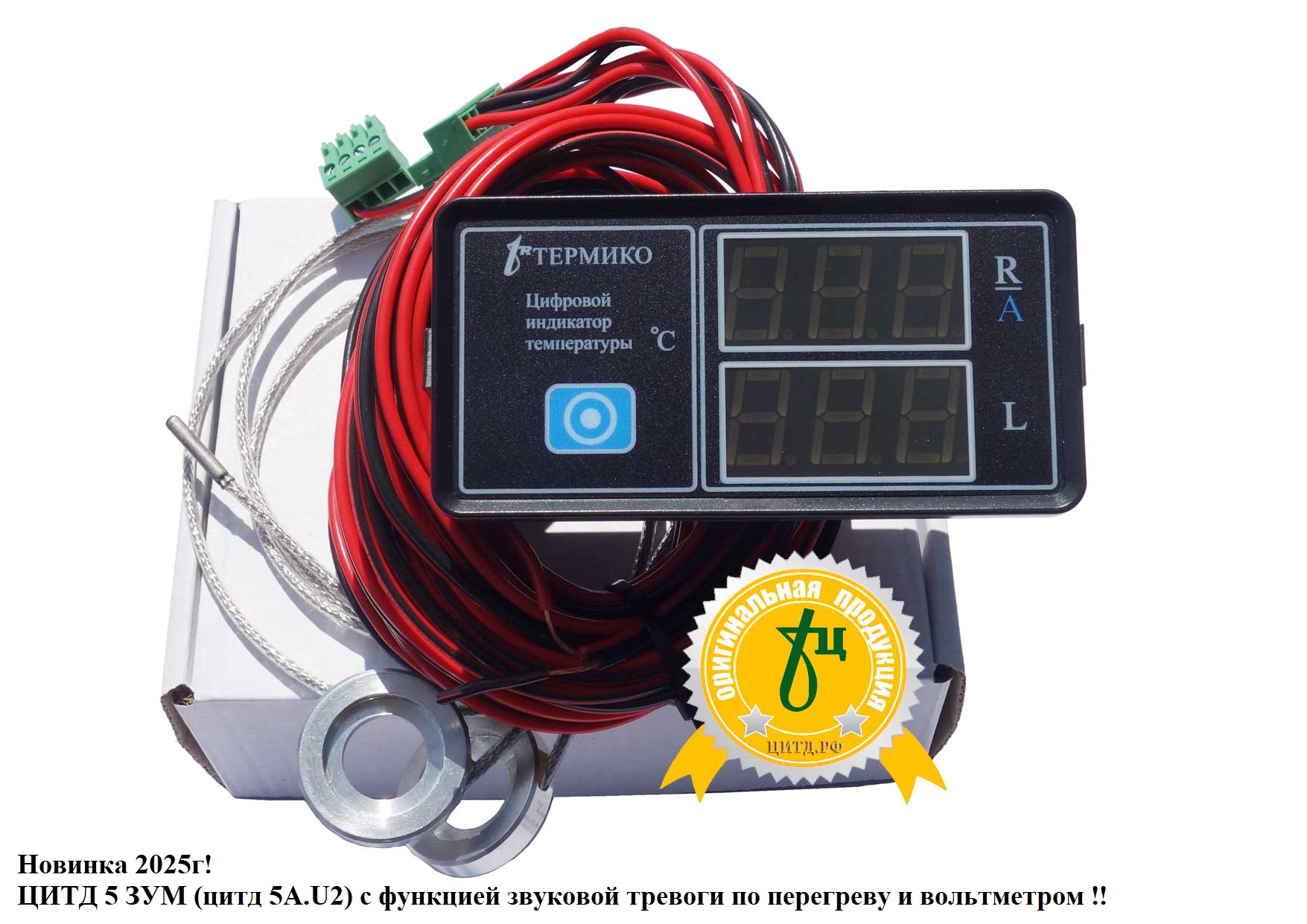 ЦИТД 5 ЗУМ купить